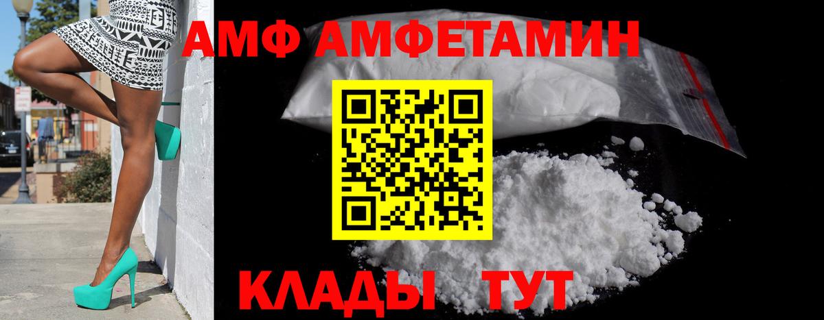 Вологда  Амфетамин  Вход с VPN  Амфетамин 97%  Amphetamine 