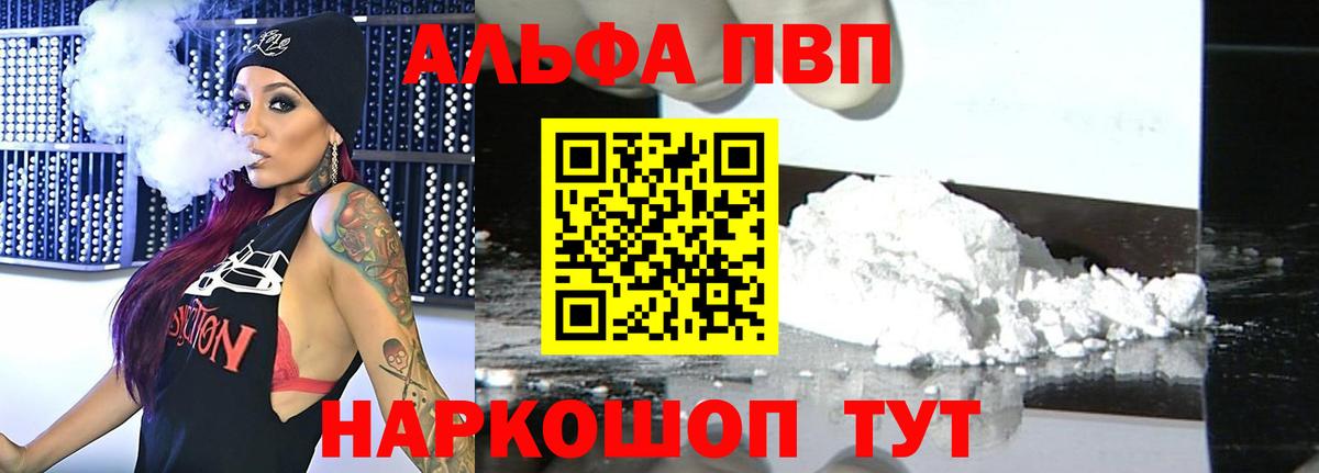 Alpha-PVP СК Вологда