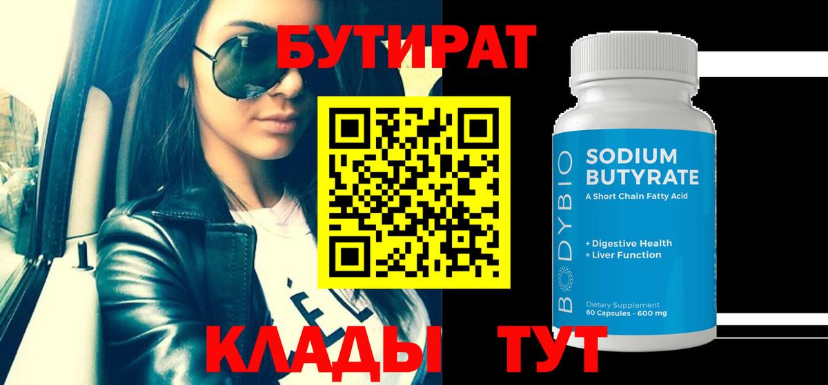 Бутират жидкий экстази Вологда
