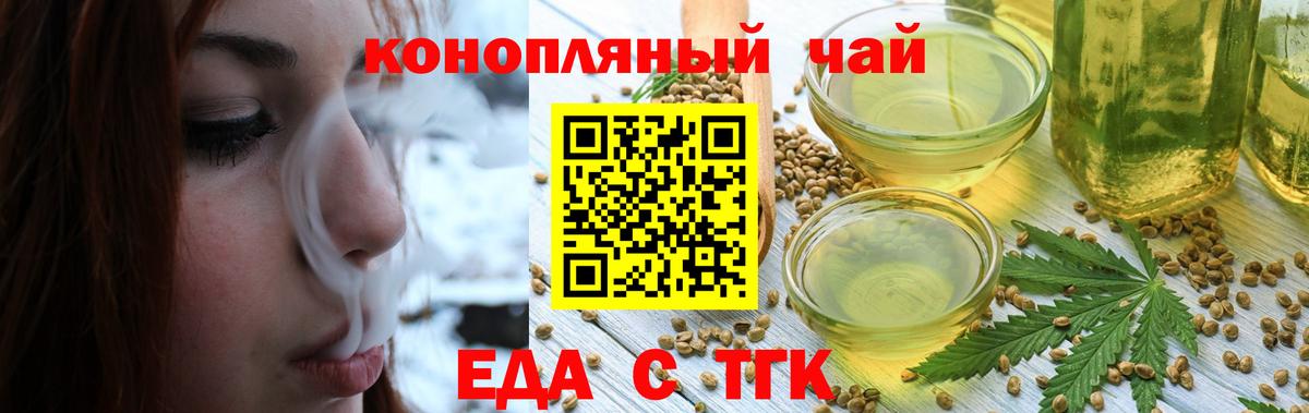 Вологда  Печенье с ТГК марихуана  Вход с VPN 