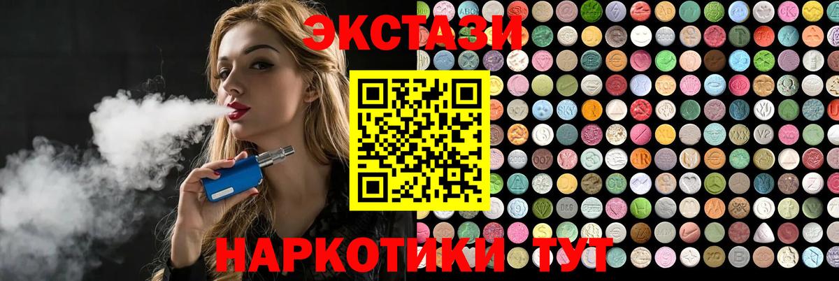 Ecstasy круглые Вологда
