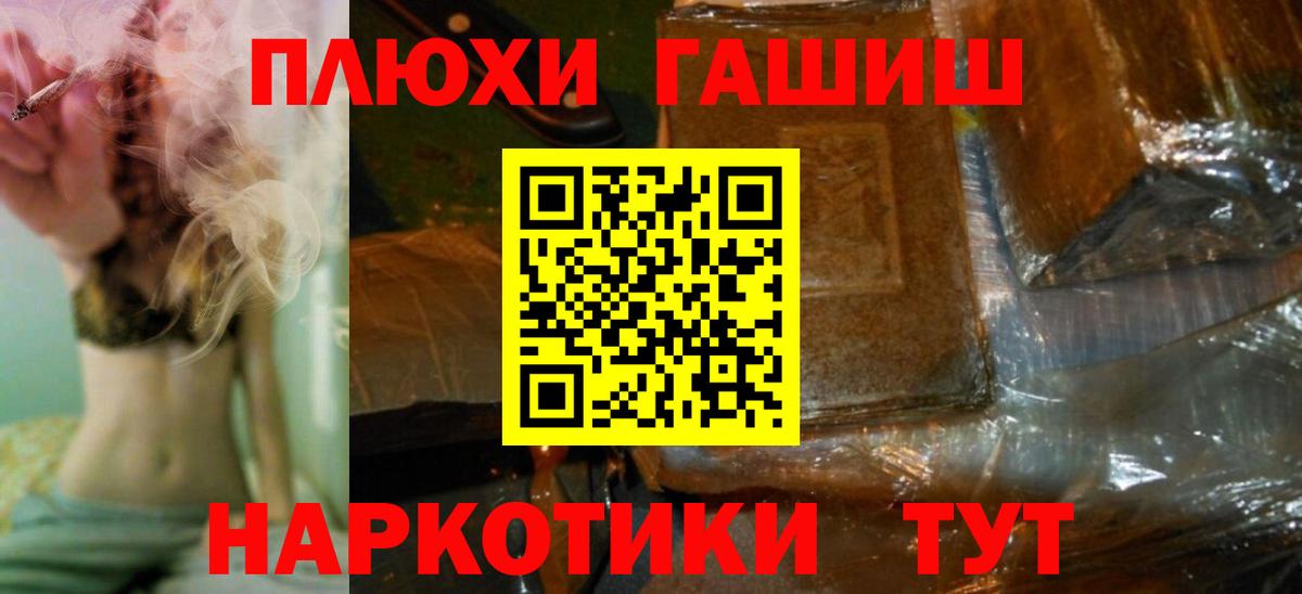 Вологда  ГАШ  Вход с VPN  ГАШИШ гашик 