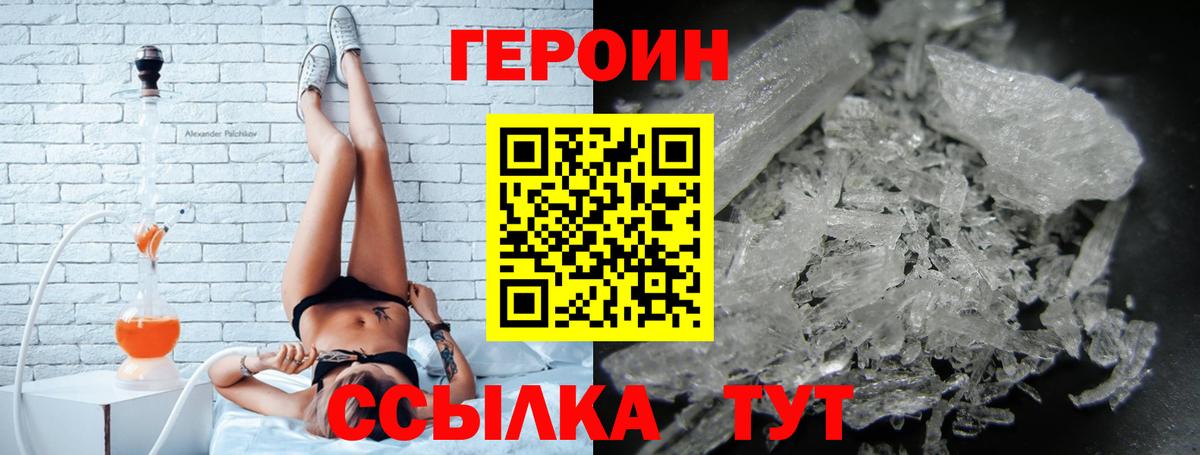 Вологда  Героин VHQ  Вход с VPN 