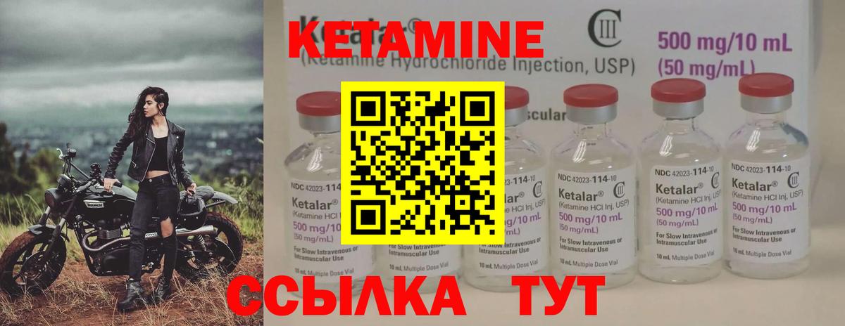 Кетамин ketamine  Вход с VPN  Вологда 