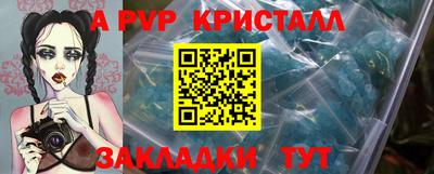 кристаллы Дубна