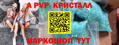 кристаллы Дубна