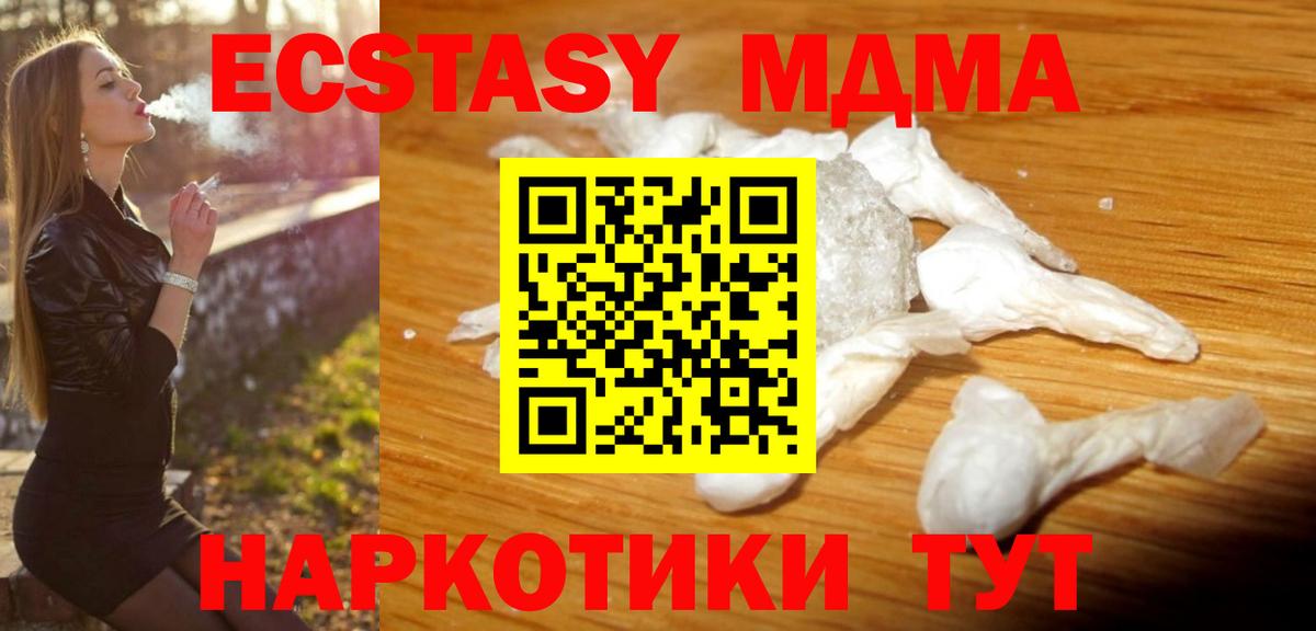 MDMA молли Вологда