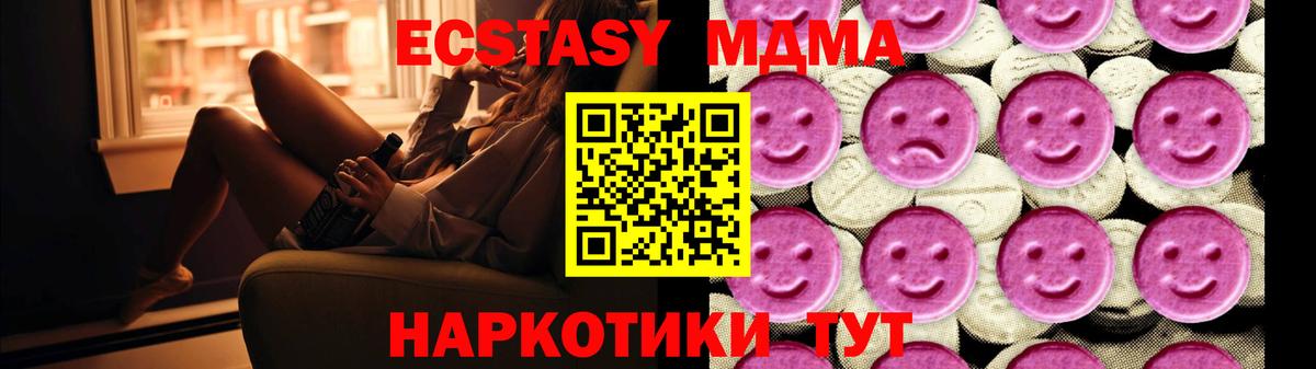 Вологда  MDMA Molly  MDMA  Вход с VPN 
