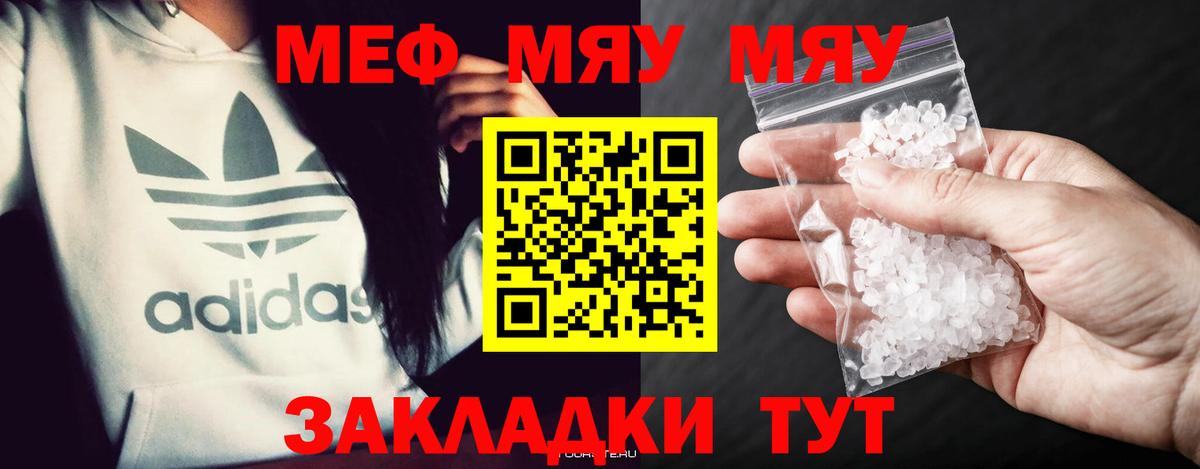 Меф Вологда