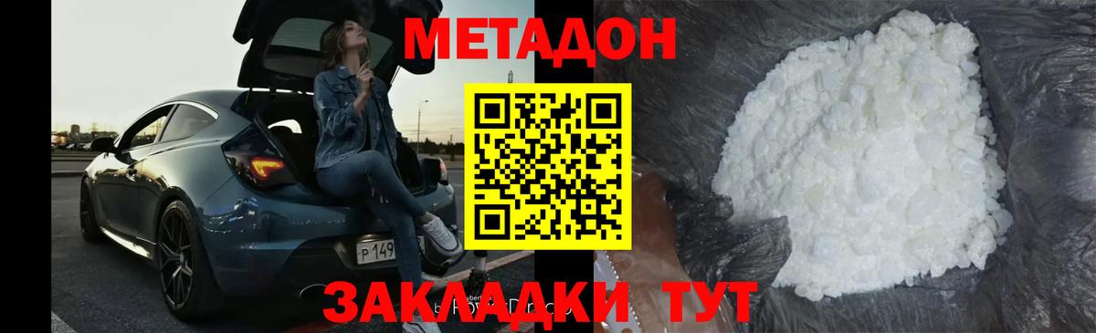 гидра   Вход с VPN  Вологда  Метадон VHQ  МЕТАДОН methadone 