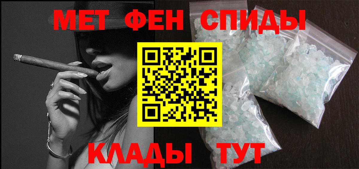 МЕТАМФЕТАМИН винт  Первитин  Вологда  Вход с VPN 