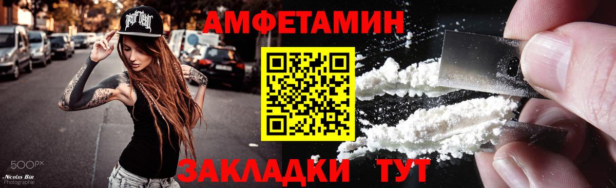 МЕТАМФЕТАМИН Декстрометамфетамин 99.9% Вологда