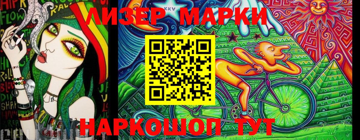 Марки 25I-NBOMe 1,5мг  Вход с VPN  Вологда  Марки 25I-NBOMe 1,5мг 